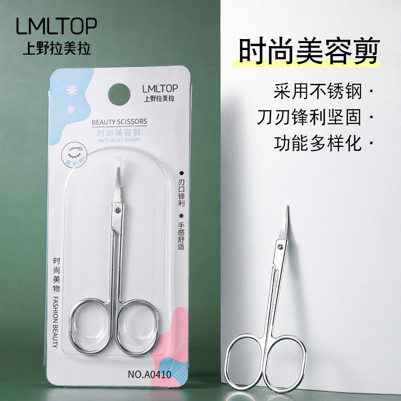 스테인리스 스틸 눈썹 가위 코털 콧수염 다용도 미용 트 - Beauty Makeup Tools Use 리뷰 및 가격