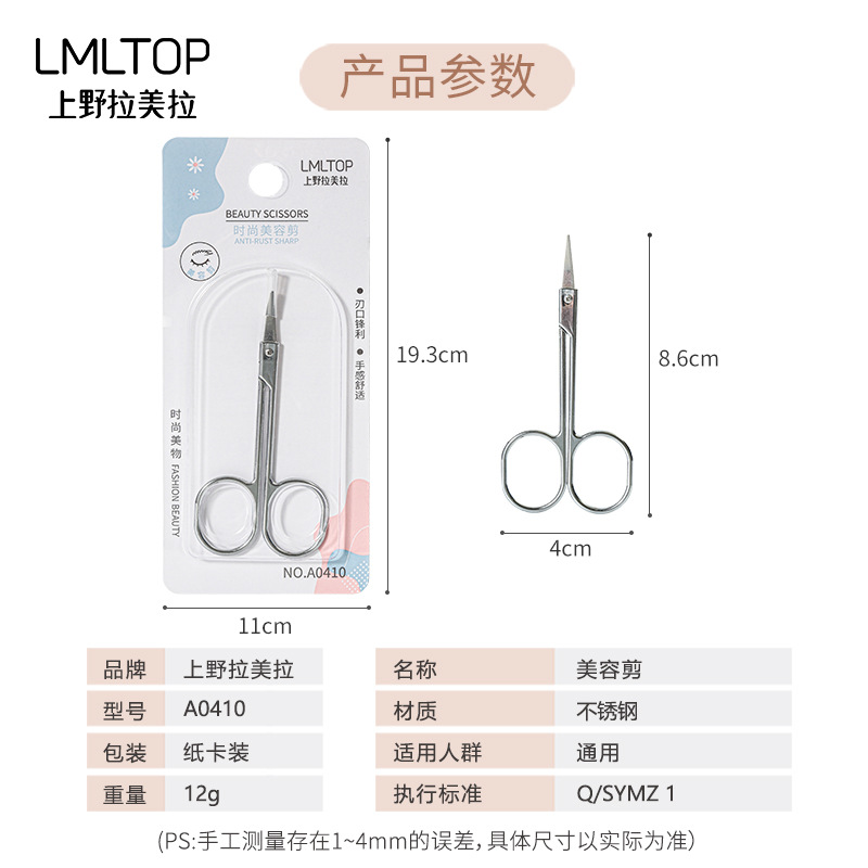 스테인리스 스틸 눈썹 가위 코털 콧수염 다용도 미용 트 - Beauty Makeup Tools Use 리뷰 및 가격